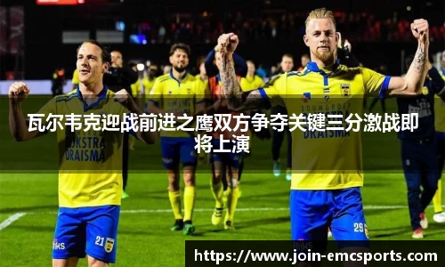 EMC易倍体育